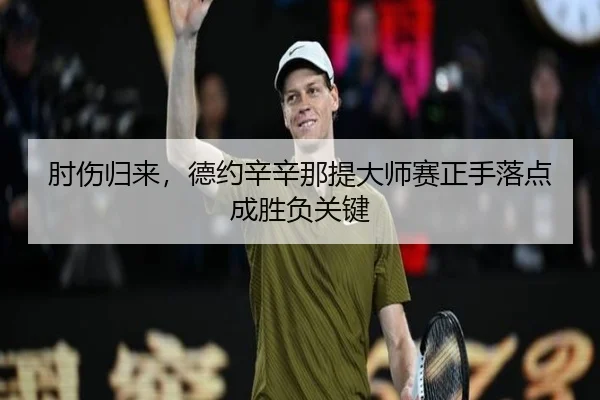 zhou-shang-gui-lai-de-yue-xin-xin-na-ti-da-shi-sai-zheng-shou-luo-dian-cheng-sheng-fu-guan-jian-3-750.jpg